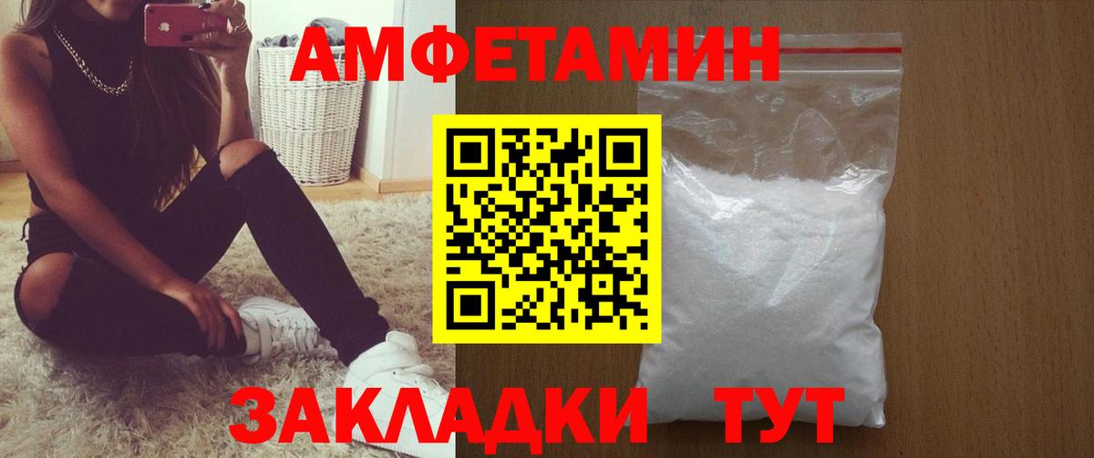АМФ  Амфетамин Premium  Amphetamine  Артёмовский  Вход с VPN 
