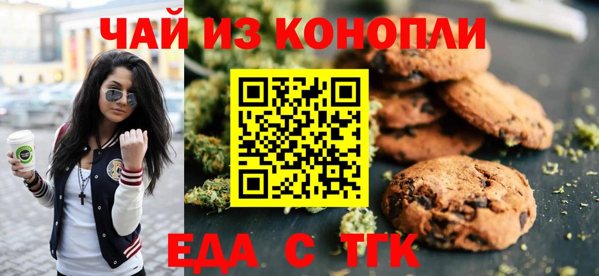 Артёмовский  Еда ТГК марихуана  Вход с VPN 