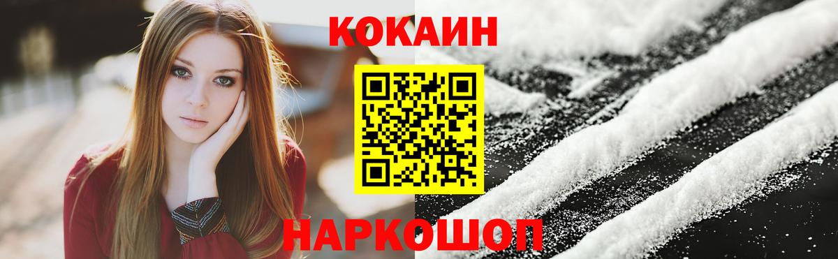 КОКАИН  Вход с VPN  Артёмовский  Cocaine Колумбийский 