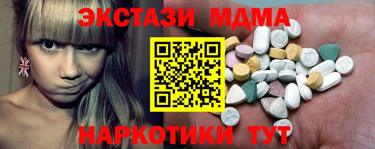 ЭКСТАЗИ VHQ  Вход с VPN  Ecstasy  Экстази VHQ  Артёмовский 