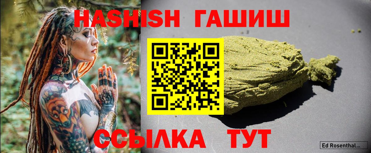 ГАШ Изолятор  ГАШИШ  Артёмовский  Вход с VPN  сколько стоит  Гашиш хэш 