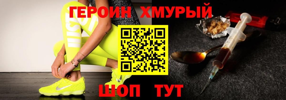ГЕРОИН Афган Артёмовский