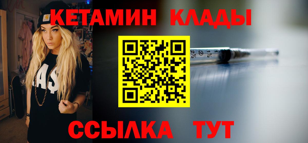 Артёмовский  площадка Telegram  Кетамин ketamine  Вход с VPN  КЕТАМИН VHQ 
