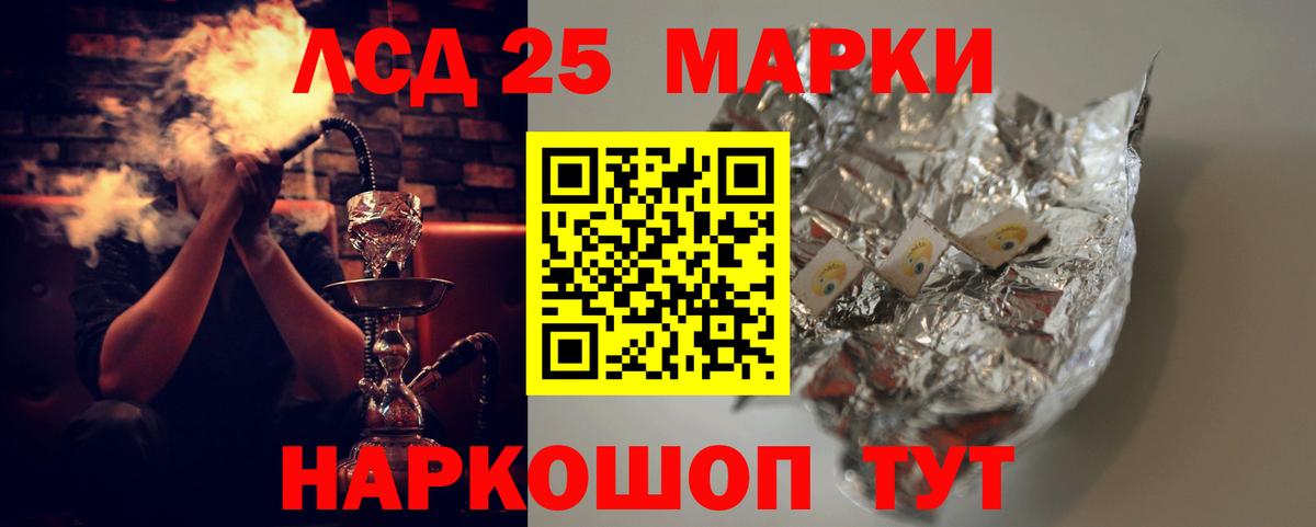 LSD-25 экстази кислота Артёмовский