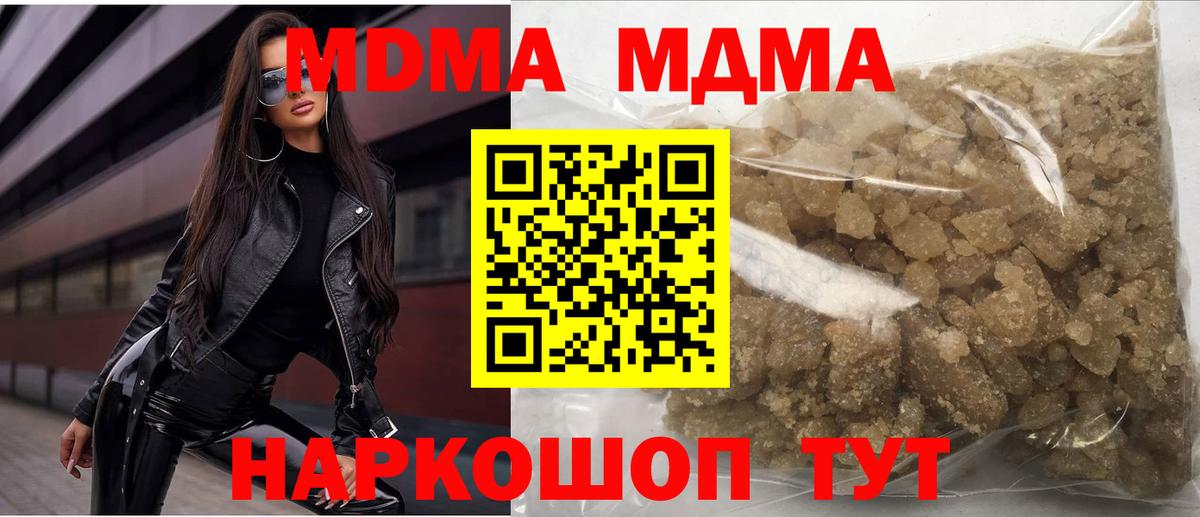 МДМА crystal  MDMA  Артёмовский  Вход с VPN  MDMA молли 