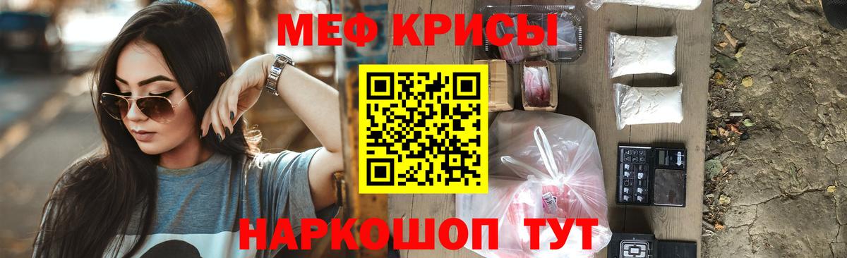 Мефедрон кристаллы Артёмовский