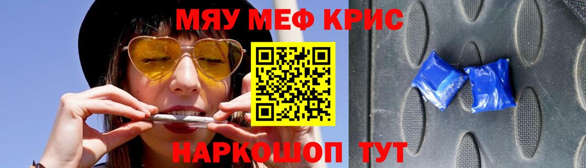 Мефедрон  Мефедрон  Вход с VPN  Меф 4 MMC  Мефедрон mephedrone  Артёмовский 