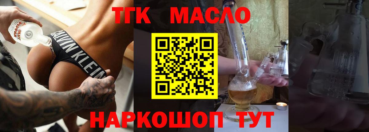 ТГК вейп Артёмовский